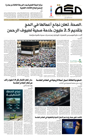 Cover of Makkah