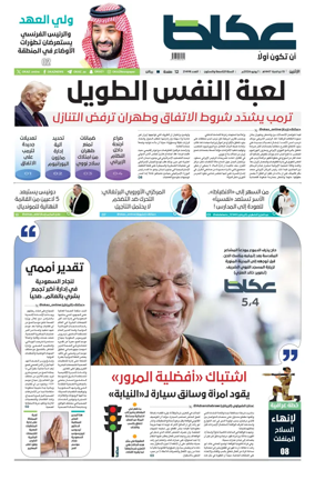 Cover of Okaz