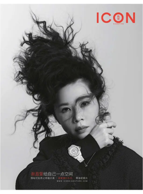 Cover of ICON (Singapore)
