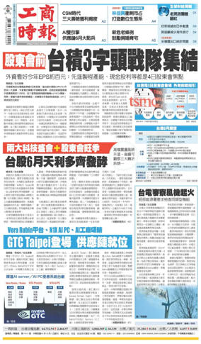Cover of Commercial Times