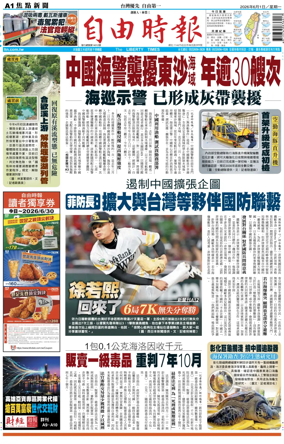 Cover of Liberty Times