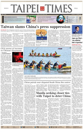 Cover of Taipei Times