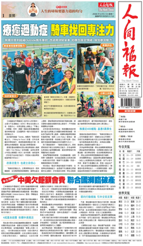 Cover of The Merit Times
