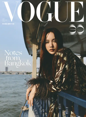 Cover of Vogue (Taiwan)
