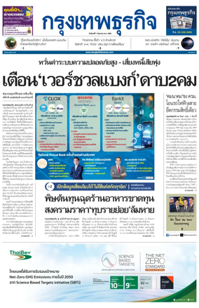 Cover of Krungthep Turakij