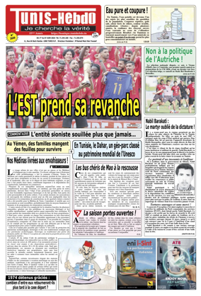 Cover of Tunis Hebdo