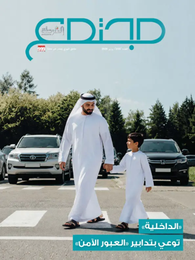 Cover of 999 Supplement