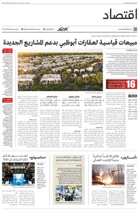 Cover of Economy