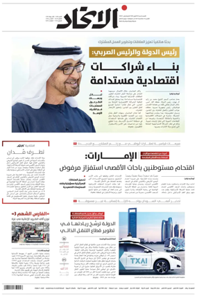 Cover of Al-Ittihad