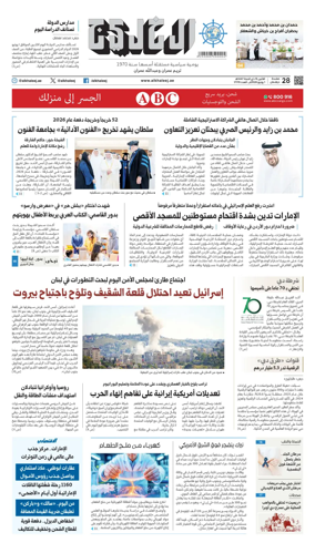 Cover of Al Khaleej