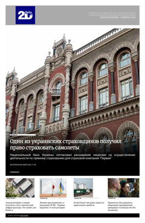 Cover of Delo - Russian - Compiled Edition