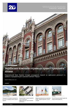 Cover of Delo - Ukrainian - Compiled Edition