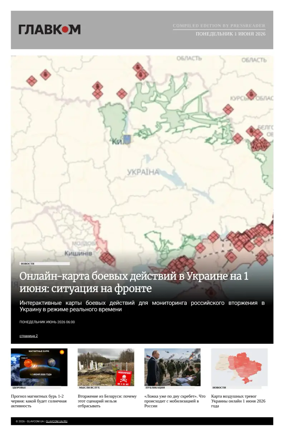 Cover of Glavcom - Russian