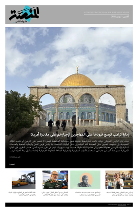 Cover of Al Manassa