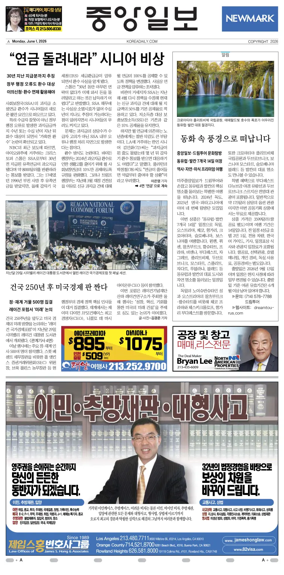 Cover of The Korea Daily