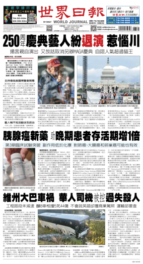 Cover of World Journal (New York)