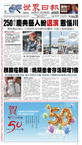 Cover of World Journal (San Francisco)