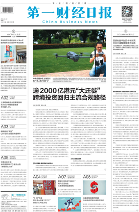 Cover of China Business News