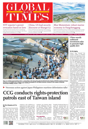 Cover of Global Times