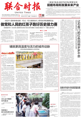 Cover of United Times