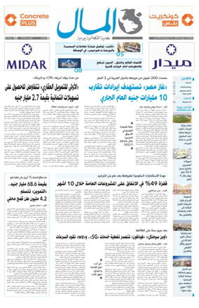 Cover of Almal News