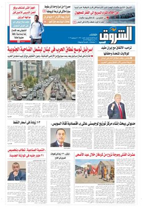 Cover of Shorouk