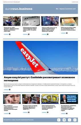 Cover of Euronews Business (Russian) Compiled Edition