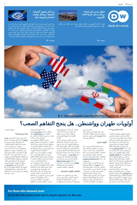 Cover of Deutsche Welle (Arabic Edition)