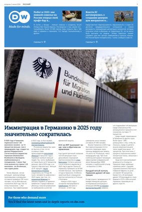 Cover of Deutsche Welle (Russian Edition)