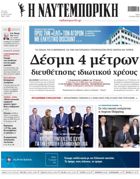Cover of Naftemporiki