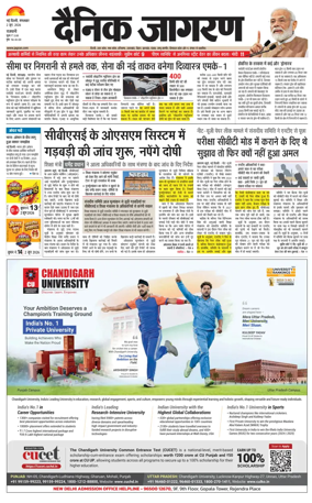 Cover of Dainik Jagran Delhi