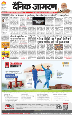 Cover of Dainik Jagran - Haridwar