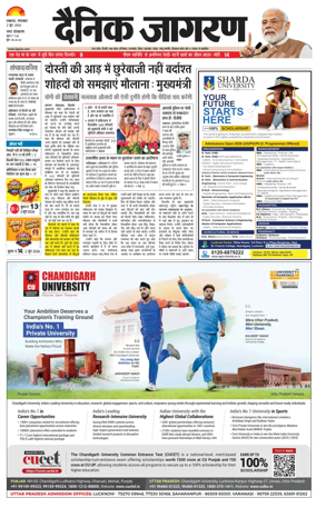 Cover of Dainik Jagran - Lucknow