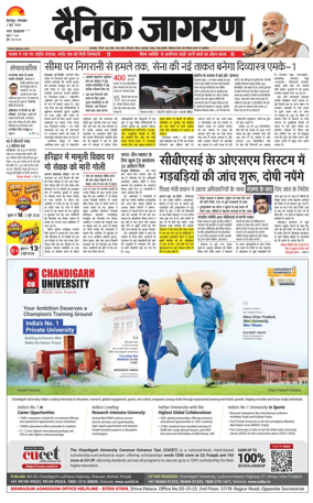 Cover of Dainik Jagran - Rishikesh