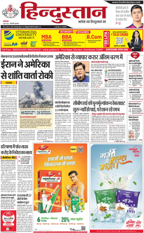 Cover of HH Gurugram