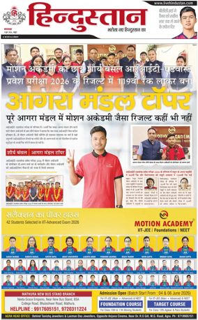 Cover of HH Mathura