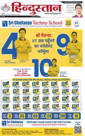 Cover of Hindustan (Allahabad)
