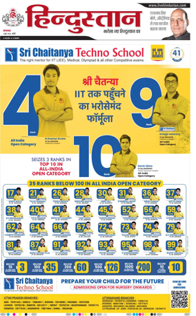 Cover of Hindustan (Bareilly)