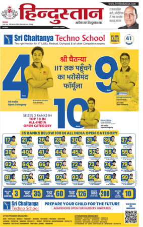 Cover of Hindustan (Gorakhpur)