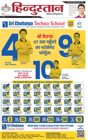 Cover of Hindustan (Kanpur)
