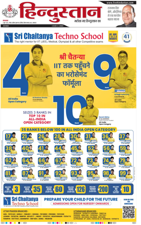 Cover of Hindustan Lucknow ST (Hindi)