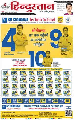Cover of Hindustan (Varanasi)