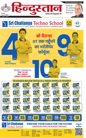 Cover of Hindustan