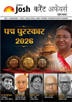 Cover of Jagran Josh - Current Affairs (Hindi)