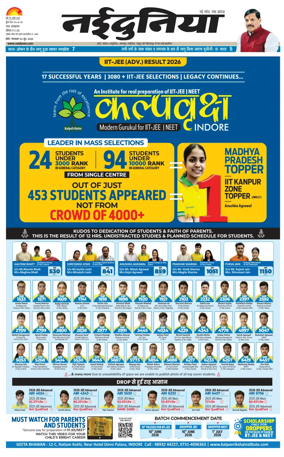 Cover of Nai Dunia - Indore