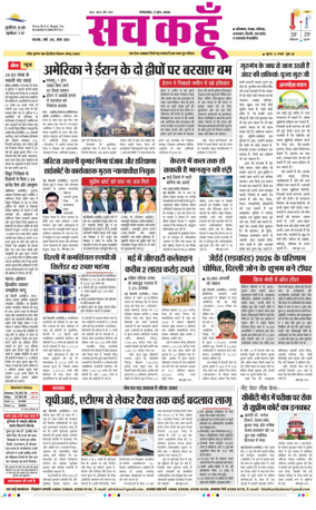 Cover of Sach Kahoon Punjab