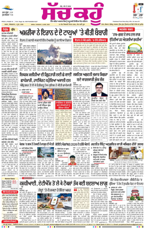 Cover of Sach Kahoon Punjabi