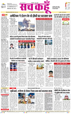 Cover of Sach Kahoon Rajasthan