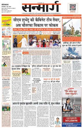 Cover of Sanmarg
