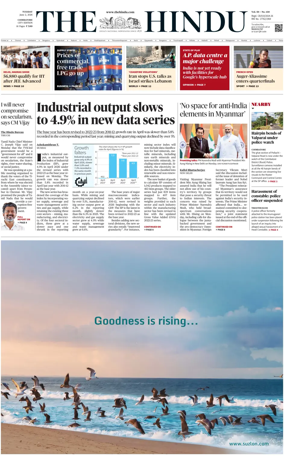 Cover of The Hindu (Coimbatore)